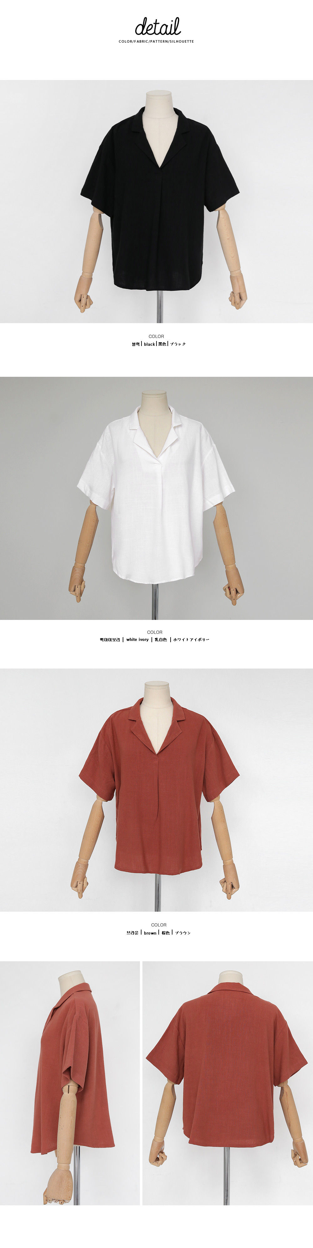 リネン混オープンカラーTシャツ・全3色 | DHOLIC | 詳細画像7