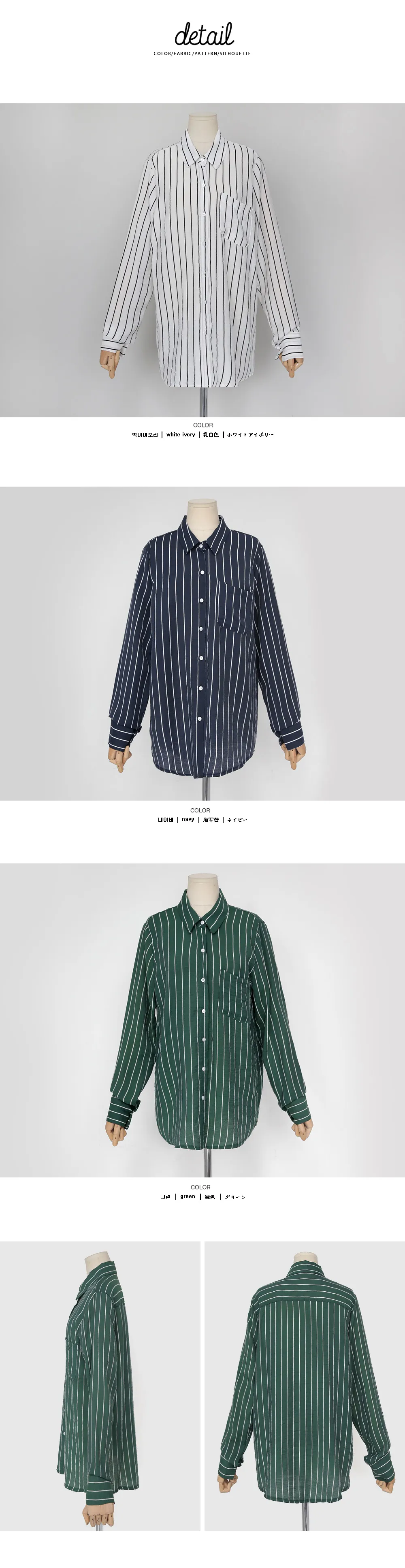 3COLORSベーシックストライプシャツ・全3色 | DHOLIC | 詳細画像8
