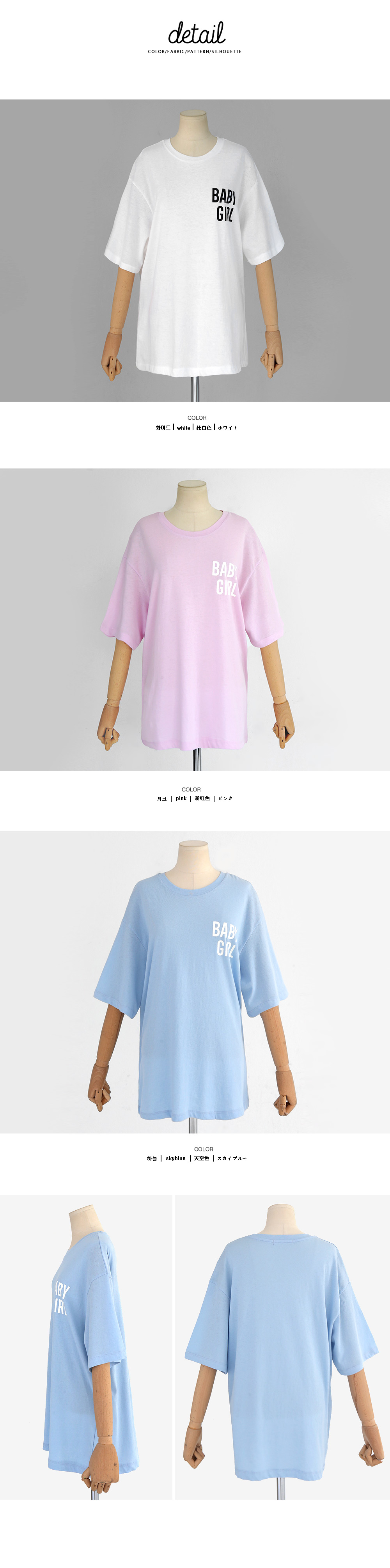 BABYGIRLロゴボクシーTシャツ・全3色 | DHOLIC | 詳細画像9
