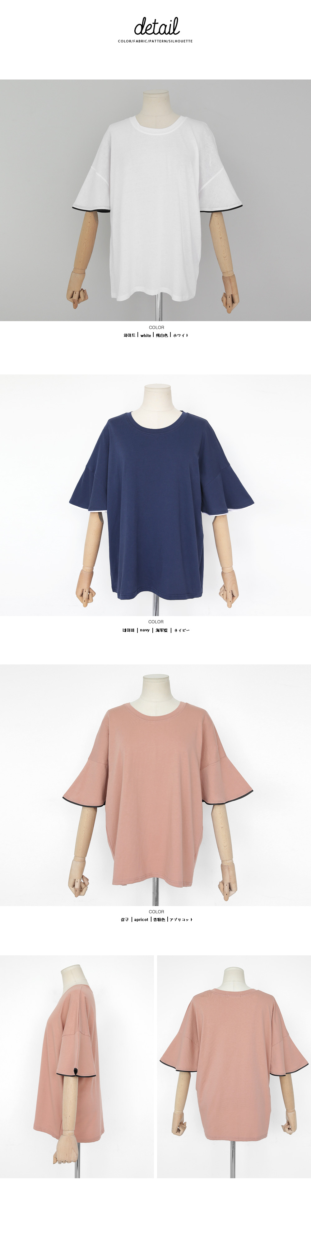 ラッフルスリーブTシャツ・全3色 | DHOLIC | 詳細画像7