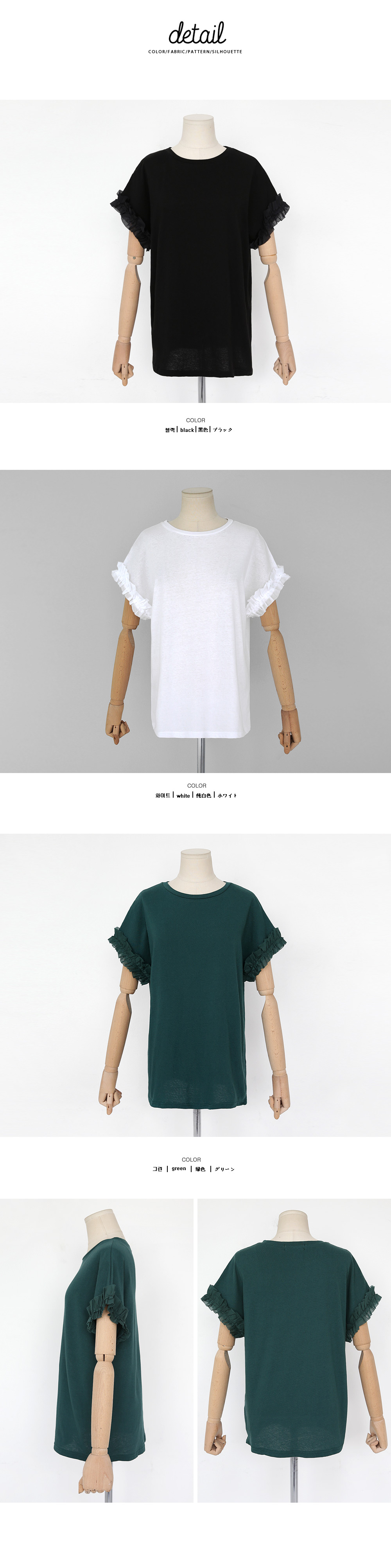 フリルスリーブコットンTシャツ・全3色 | DHOLIC | 詳細画像7