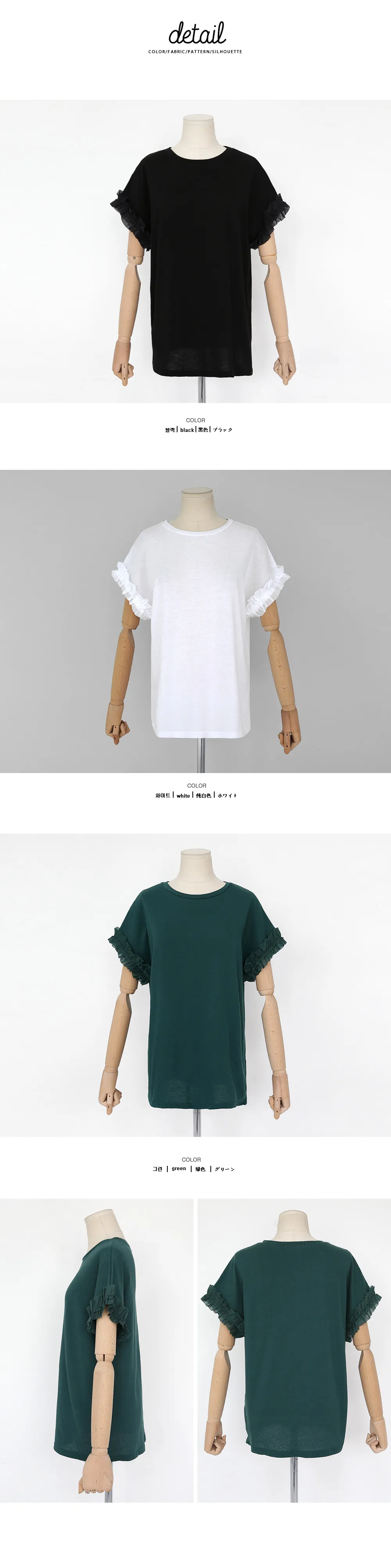 フリルスリーブコットンTシャツ・全3色 | DHOLIC | 詳細画像7