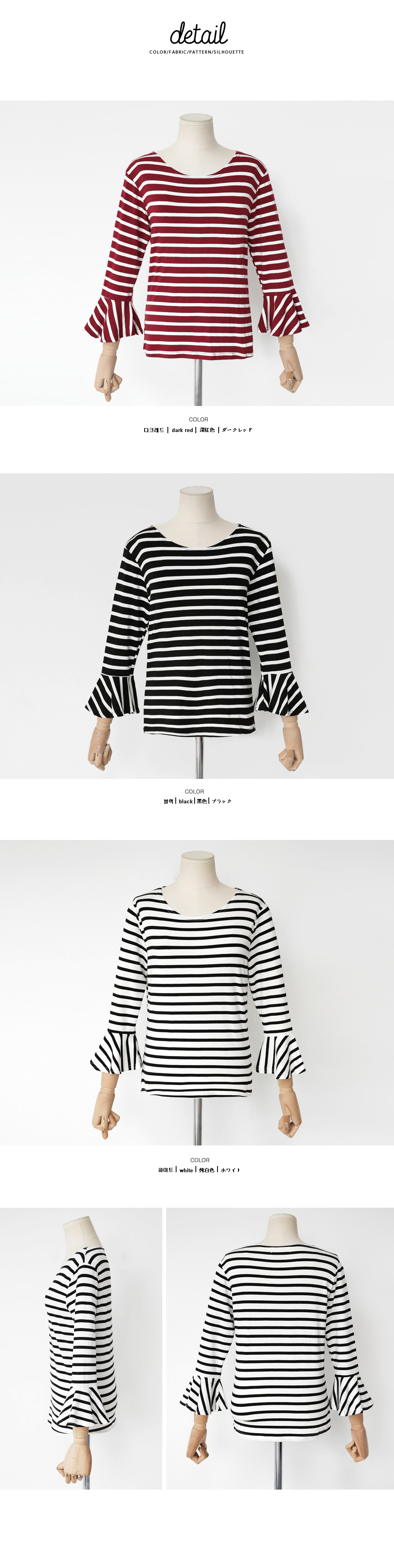 フレアスリーブボーダーTシャツ･全3色 | DHOLIC | 詳細画像8