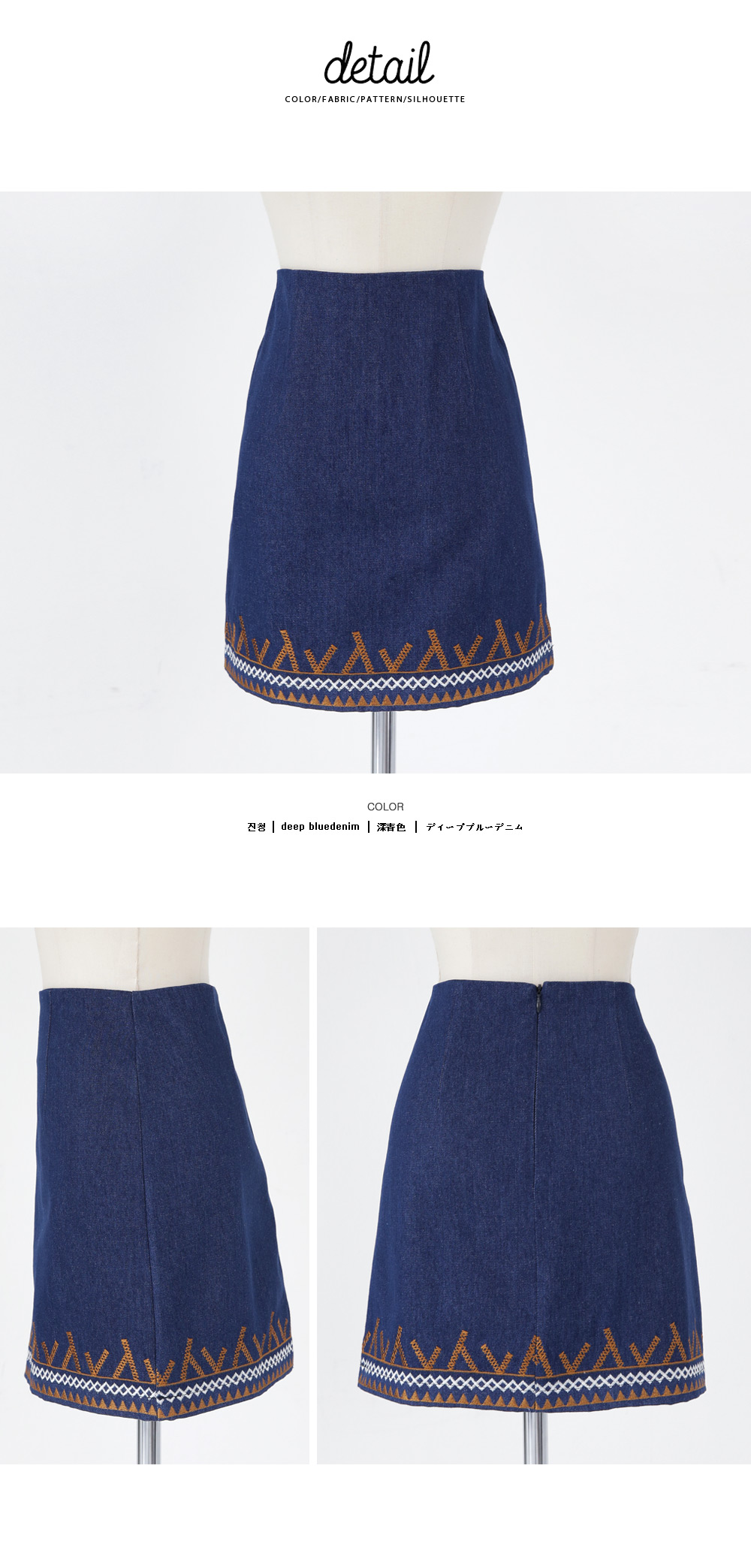 エスニック刺繍ヘムミニデニムスカート・全1色 | DHOLIC | 詳細画像6