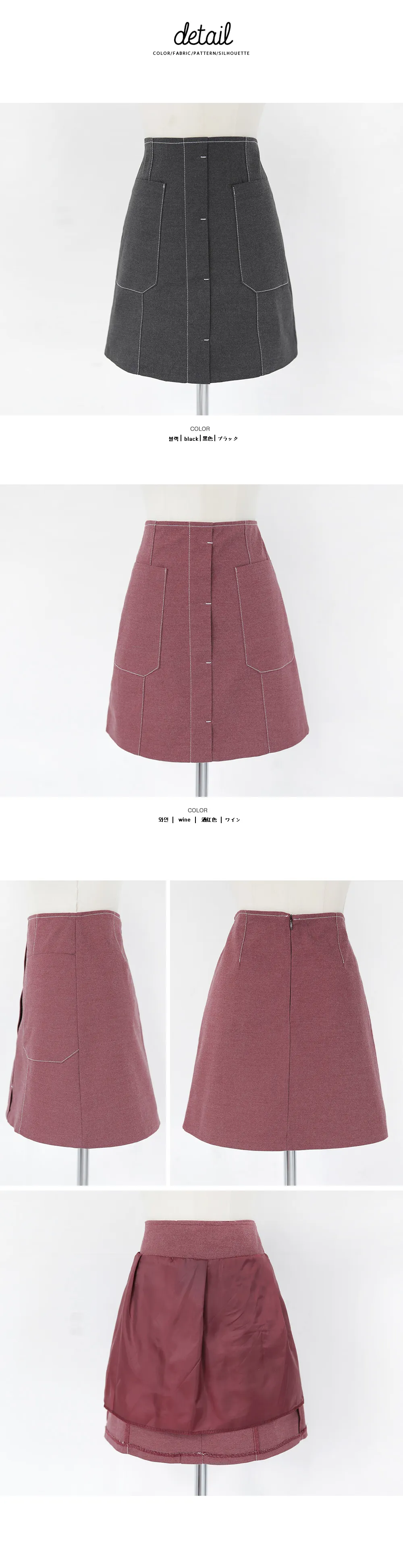 ビックポケットステッチスカート・全2色 | DHOLIC | 詳細画像10