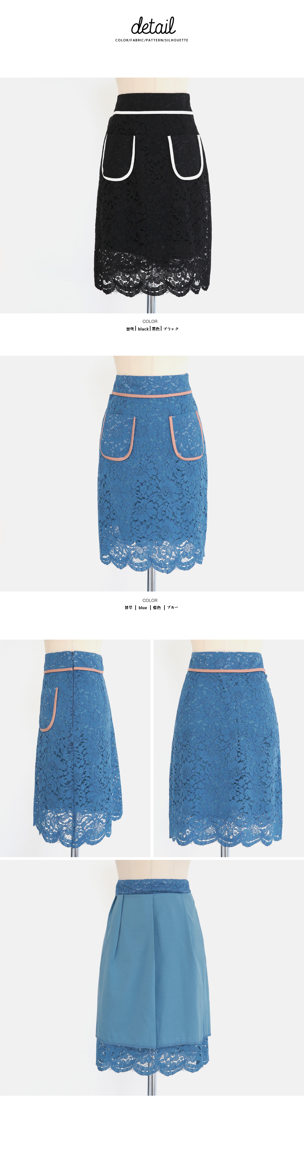パイピングフラワーレースタイトスカート・全2色 | DHOLIC | 詳細画像8