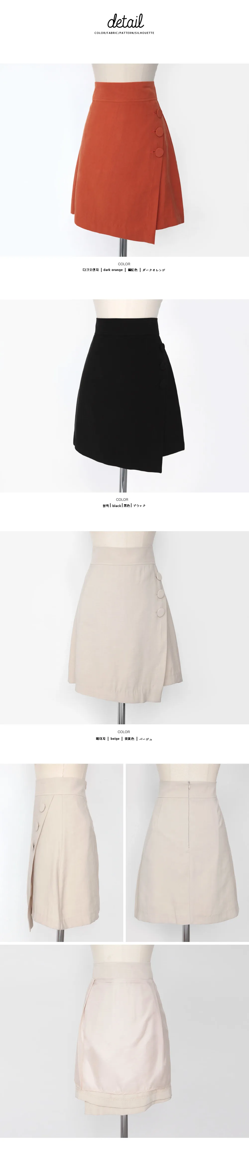 3ボタンラップミニAラインスカート・全3色 | DHOLIC | 詳細画像10