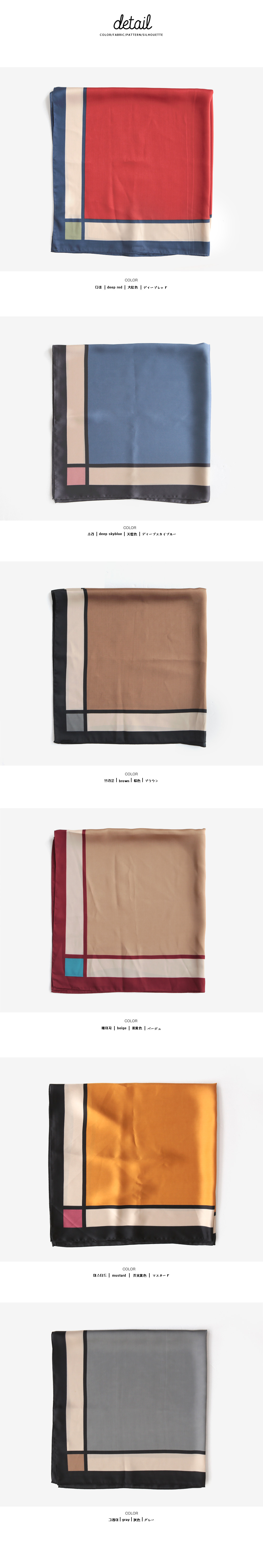 <font color=red><b>○雑誌掲載商品○</b></font>カラーブロックスクエアスカーフ・全6色 | DHOLIC | 詳細画像8