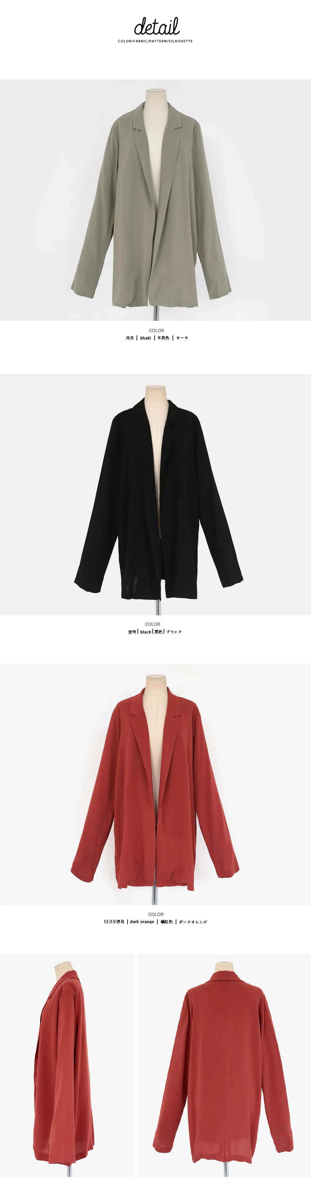 リネンミックスオープンジャケット・全3色 | DHOLIC | 詳細画像7