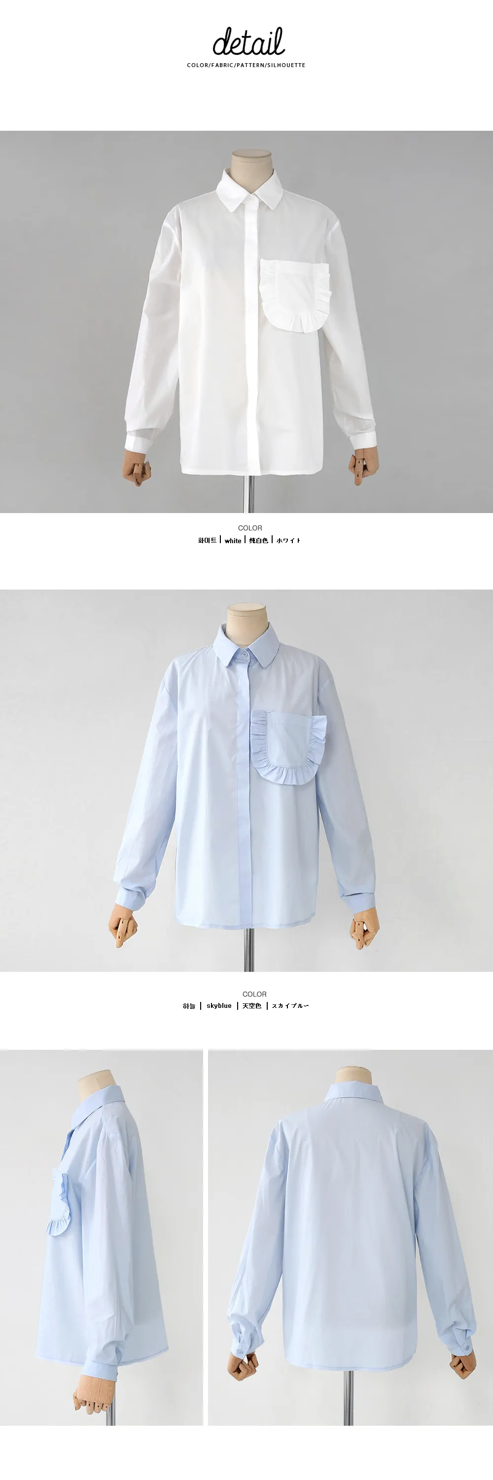 フリルワンポケットシャツ・全2色 | DHOLIC | 詳細画像8