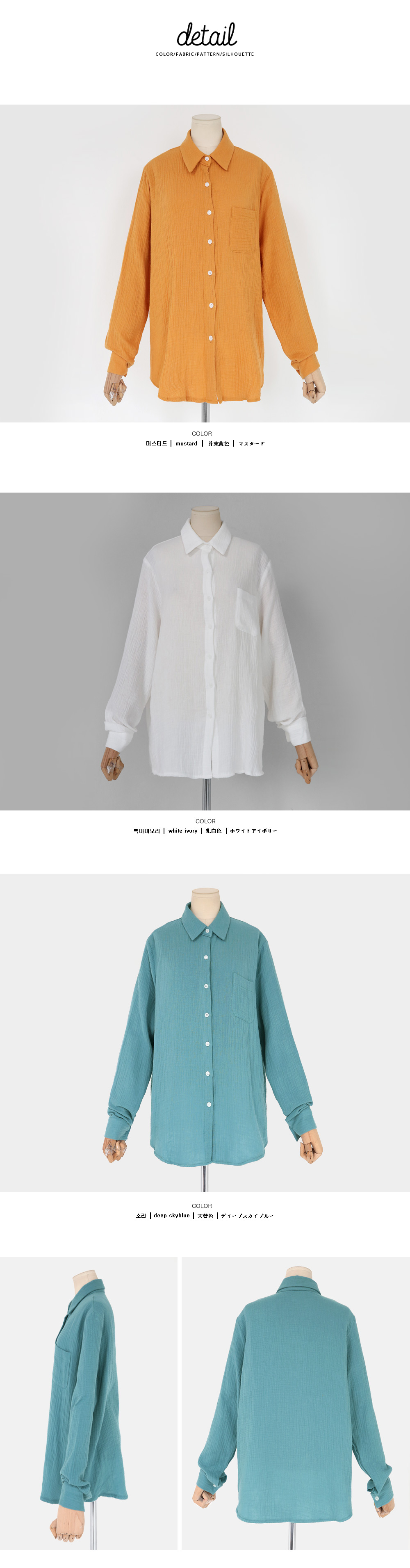 リンクルディテールシャツ・全3色 | DHOLIC | 詳細画像8