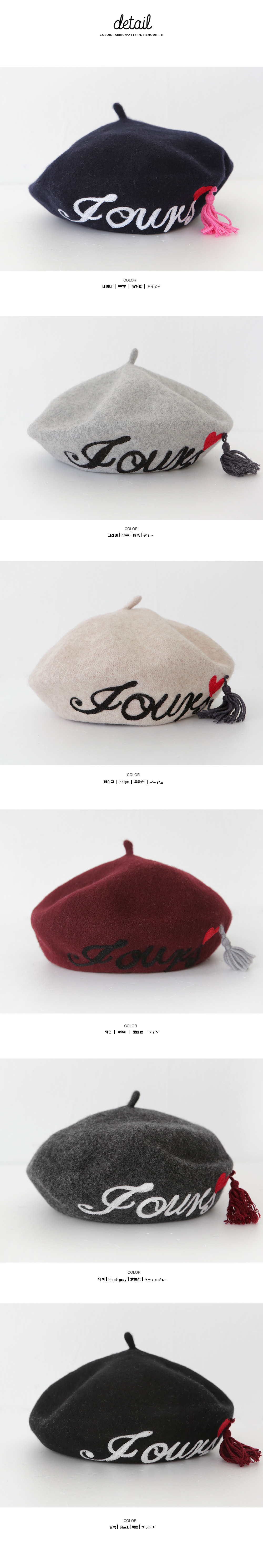 レタリング刺繍タッセルベレー帽・全6色 | DHOLIC | 詳細画像12