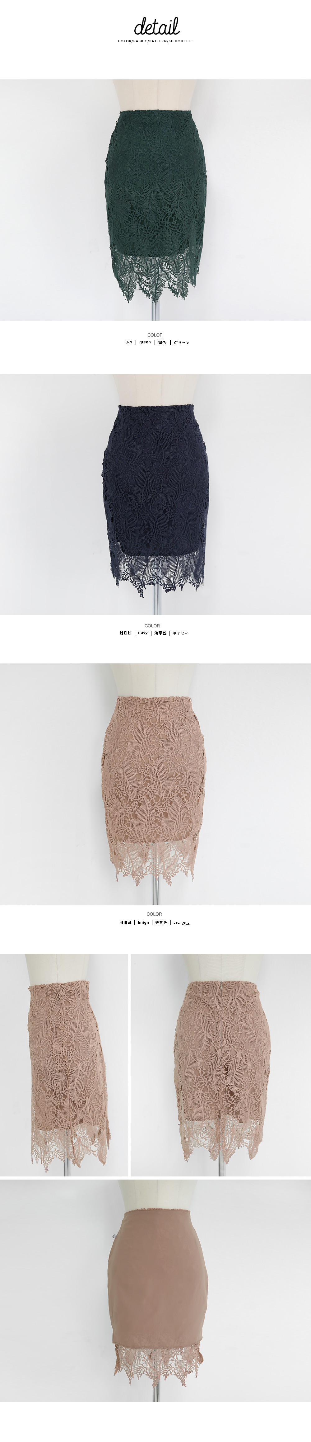 リーフレースタイトスカート・全3色 | DHOLIC | 詳細画像13