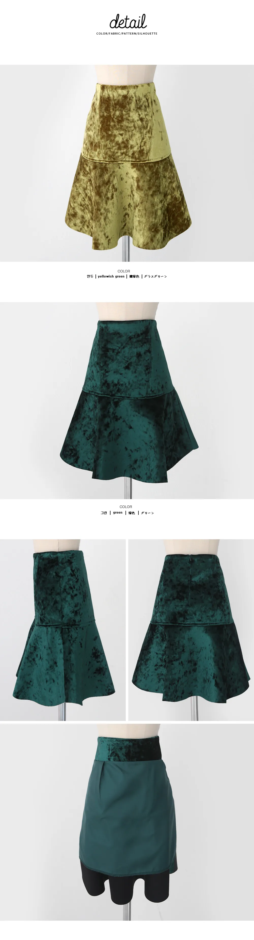 フレアヘムベロアミニスカート・全2色 | DHOLIC | 詳細画像8