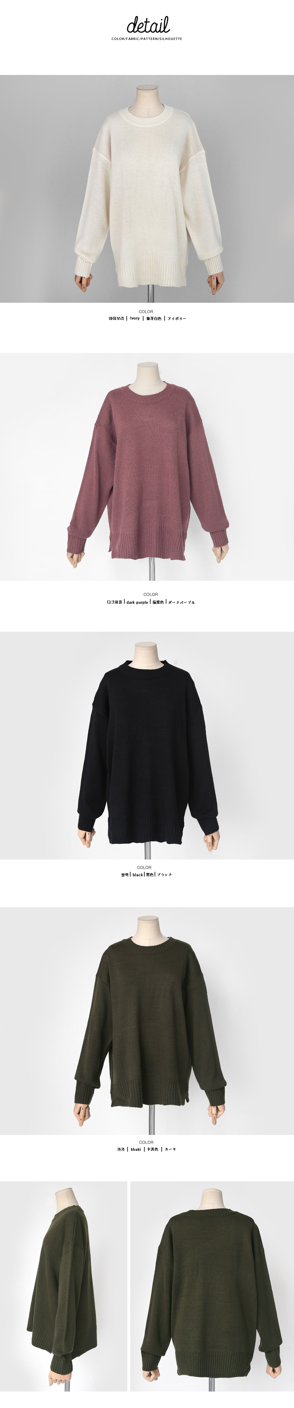 ドロップショルダーニットプルオーバー･全4色 | DHOLIC | 詳細画像8