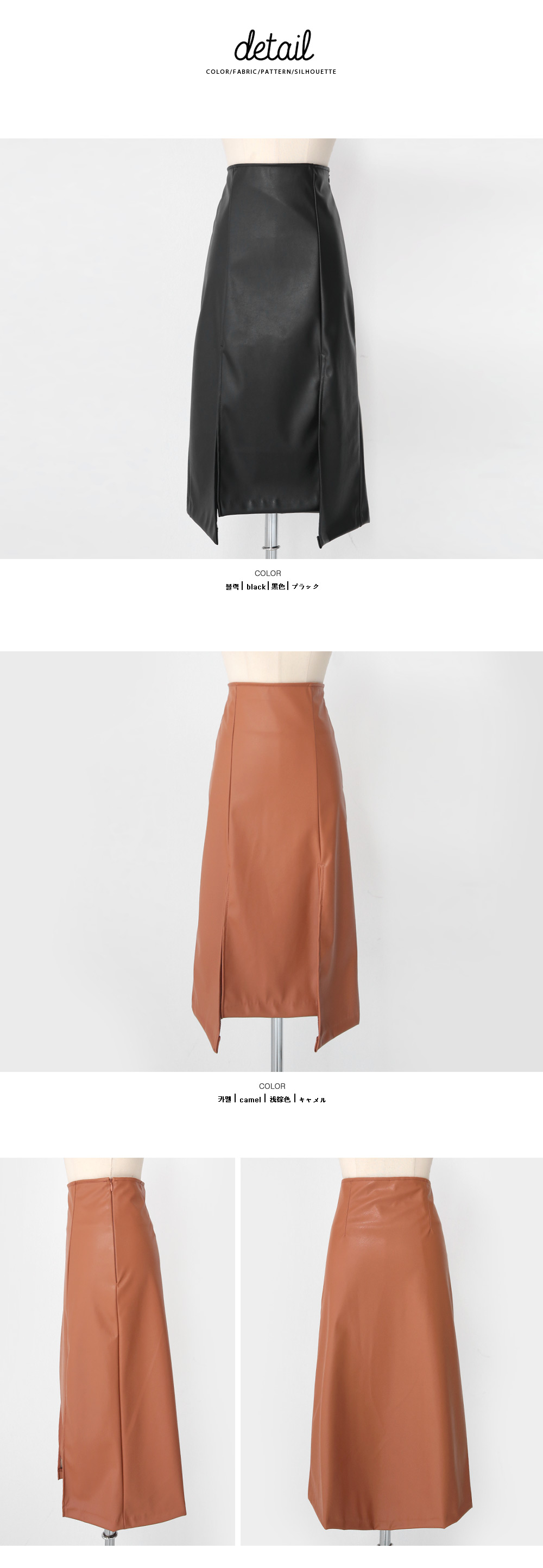 フェイクレザーフロントスリットスカート･全2色 | DHOLIC | 詳細画像7