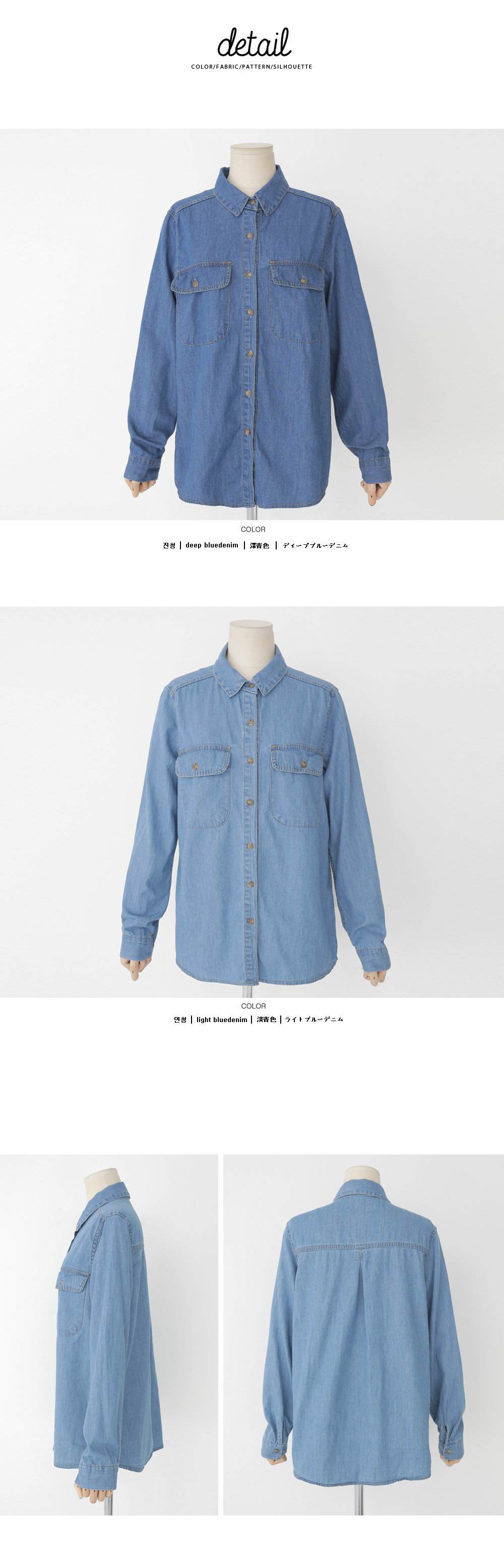 フラップポケットデニムシャツ・全2色 | DHOLIC | 詳細画像7