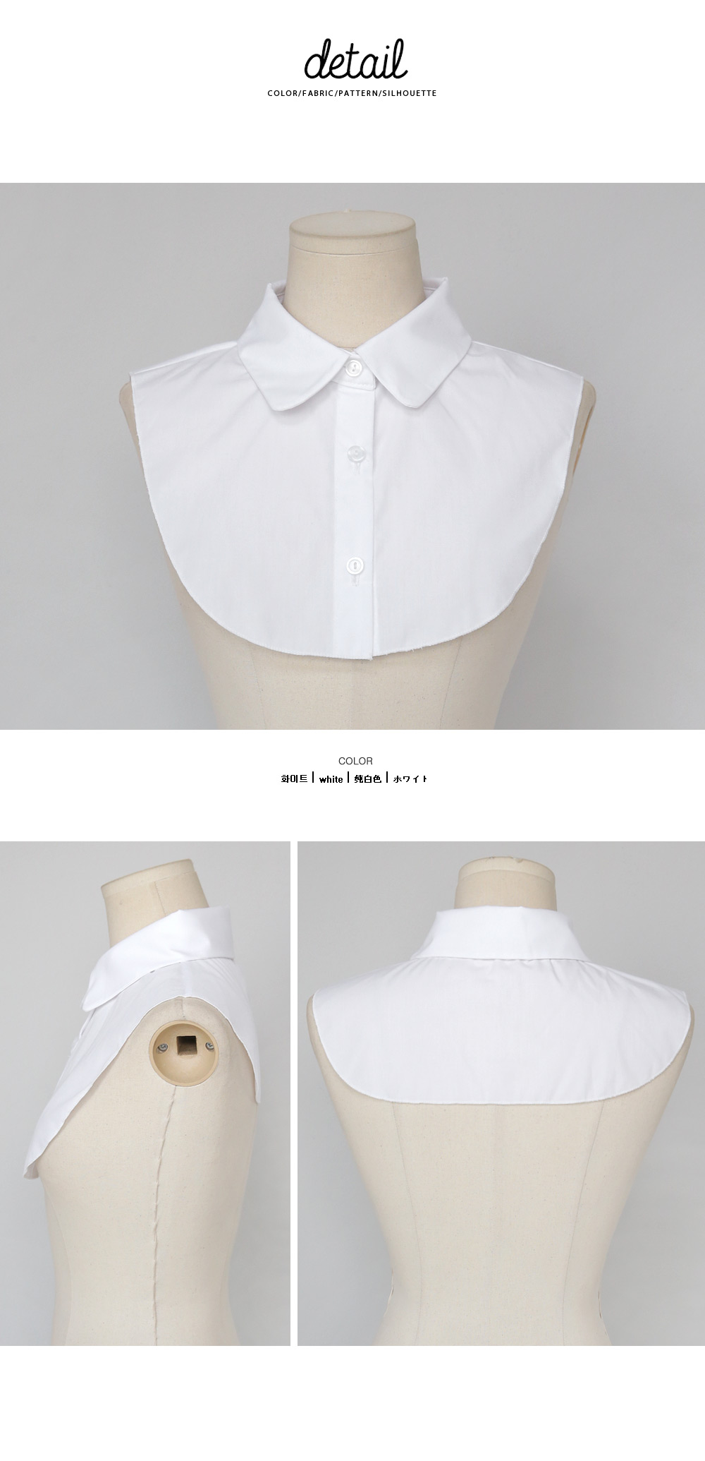 ホワイトカラーつけ襟・全1色 | DHOLIC | 詳細画像7