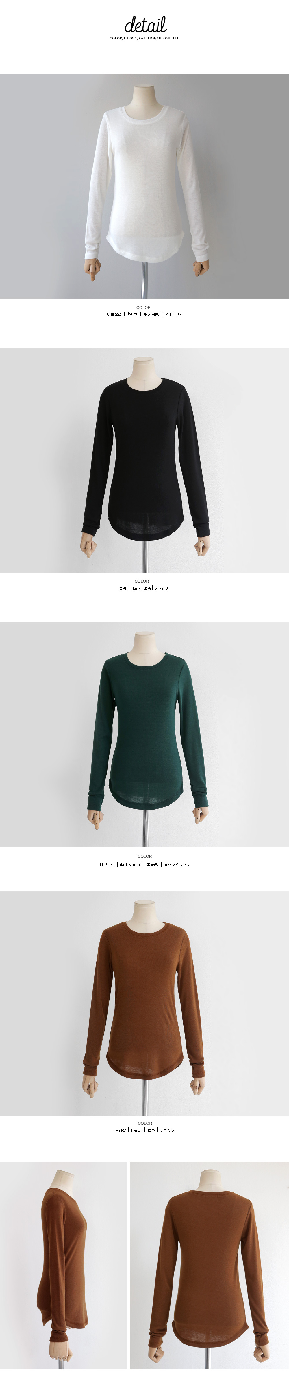 4COLORSスリムフィットTシャツ・全4色 | DHOLIC | 詳細画像9
