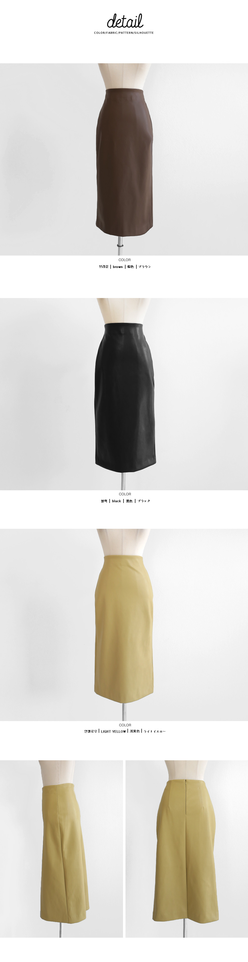 レザーライクタイトミディスカート・全3色 | DHOLIC | 詳細画像11