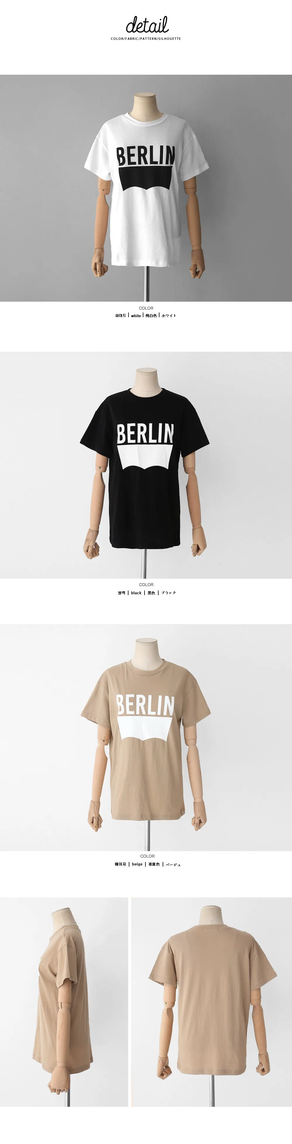 BERLINプリントTシャツ・全3色 | DHOLIC | 詳細画像9