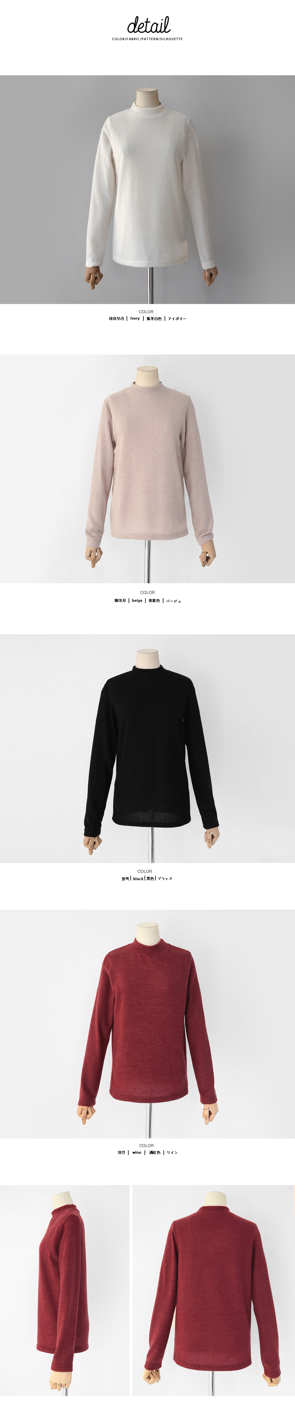 モックネックTシャツ・全4色 | DHOLIC | 詳細画像7