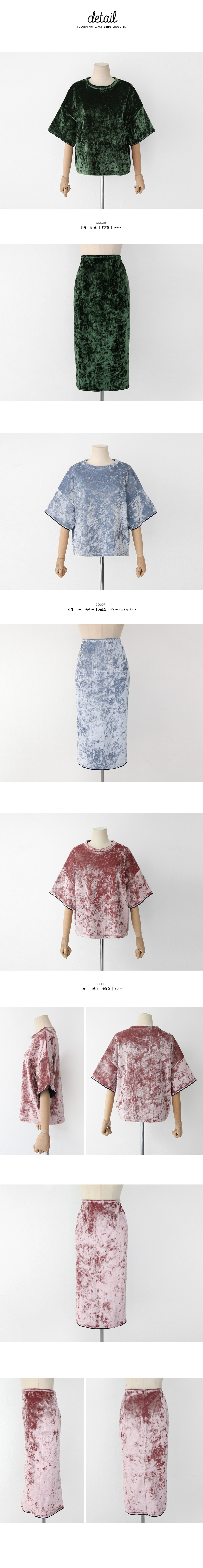 ドロップショルダーベロアTシャツ&タイトミディスカートSET・全3色 | DHOLIC | 詳細画像7