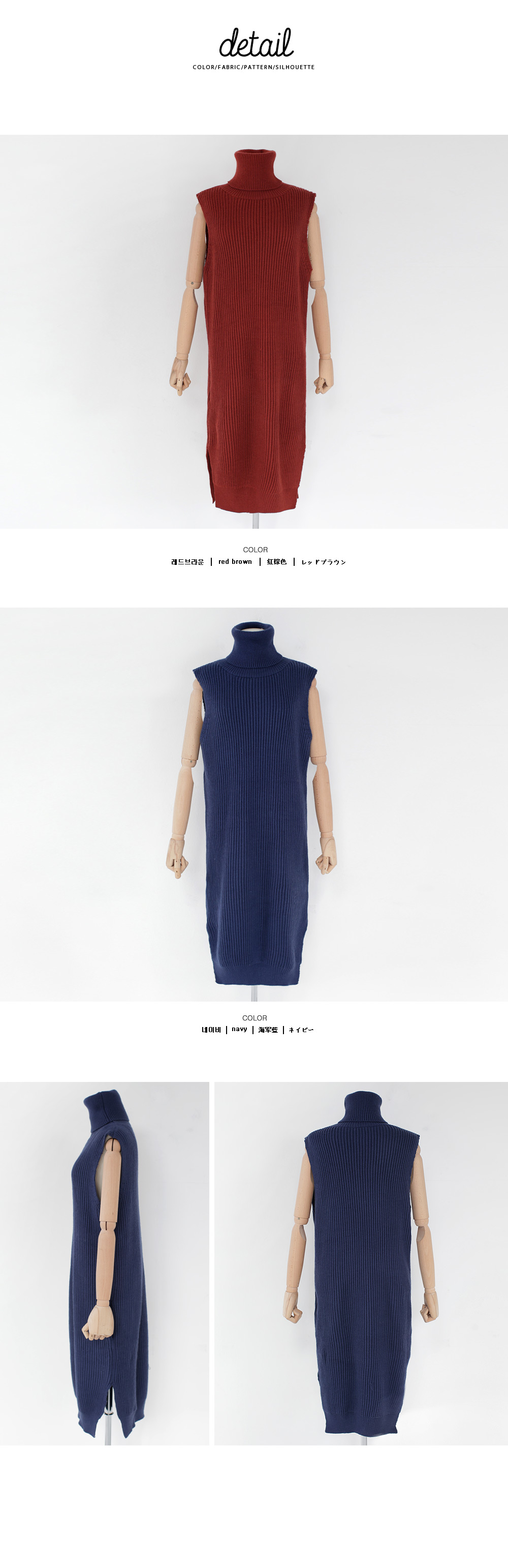 <font color=red><b><ドラマ着用商品></b></font>タートルネックスリーブレスニットワンピース･全2色 | DHOLIC | 詳細画像7