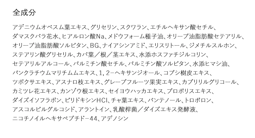 [ツリーアンシー]デザートローズクリーム | 詳細画像3