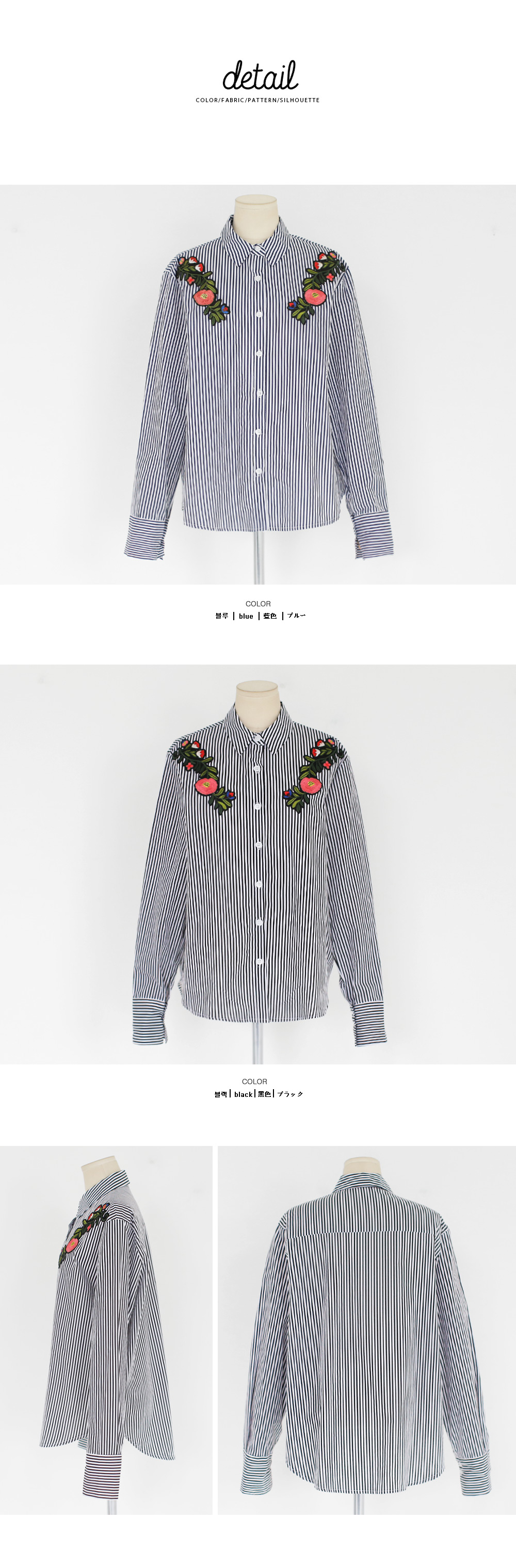 花刺繍ロンドンストライプシャツ・全2色 | DHOLIC | 詳細画像10
