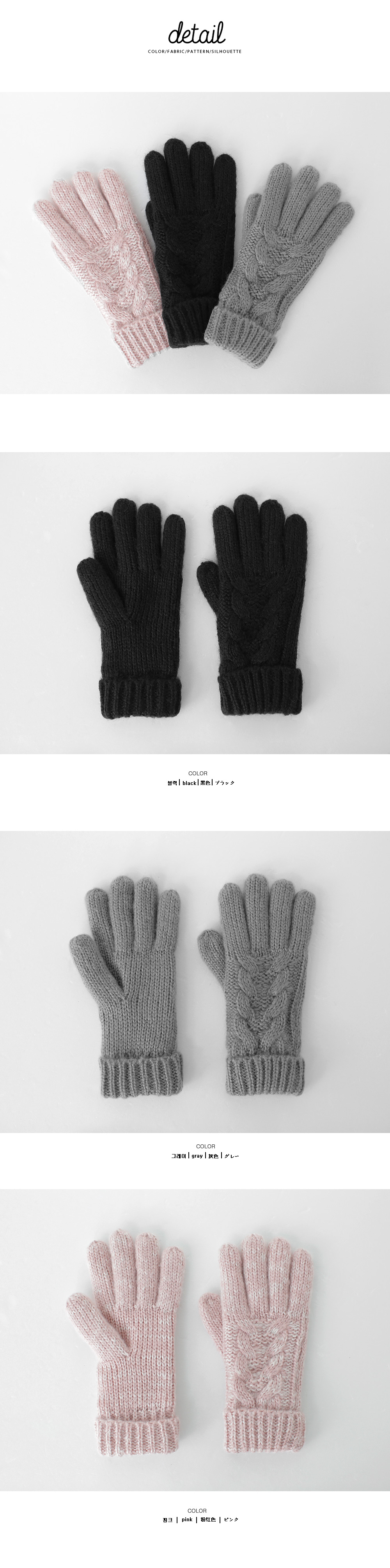 ウール混ケーブルニット手袋・全3色 | DHOLIC | 詳細画像7