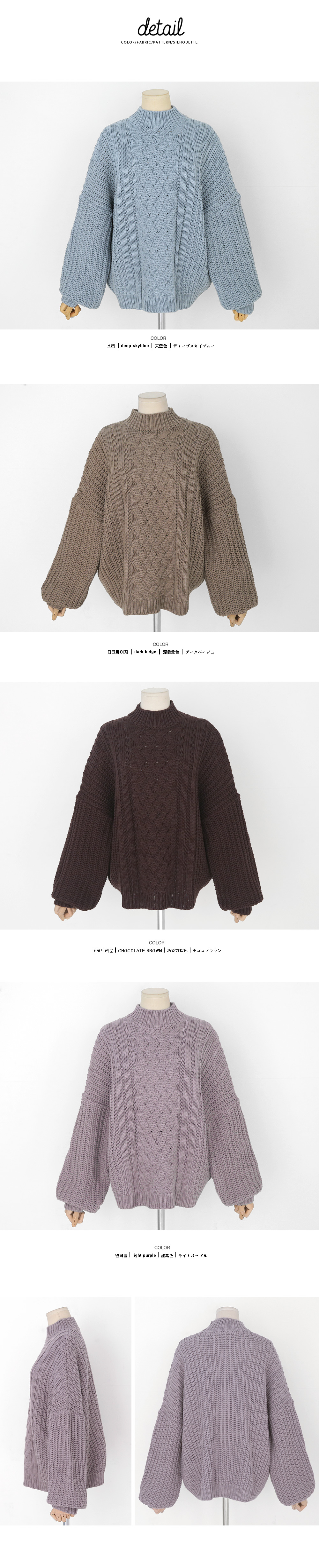<font color=red><b><人気商品再入荷></b></font>モックネックオーバーサイズニットプルオーバー・全4色 | DHOLIC | 詳細画像7