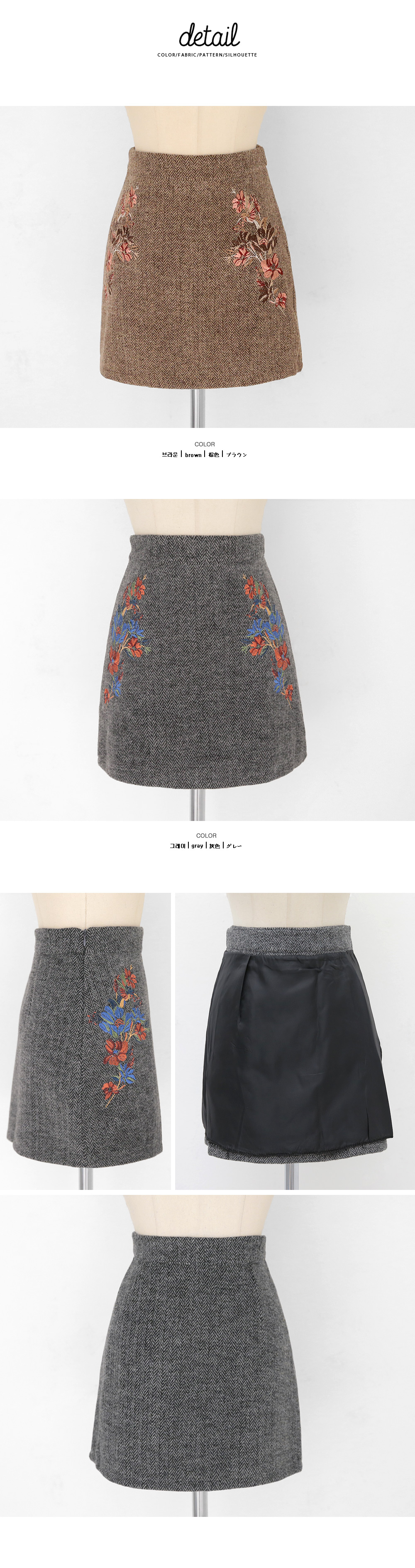 フラワー刺繍ヘリンボーンミニスカート・全2色 | DHOLIC | 詳細画像7