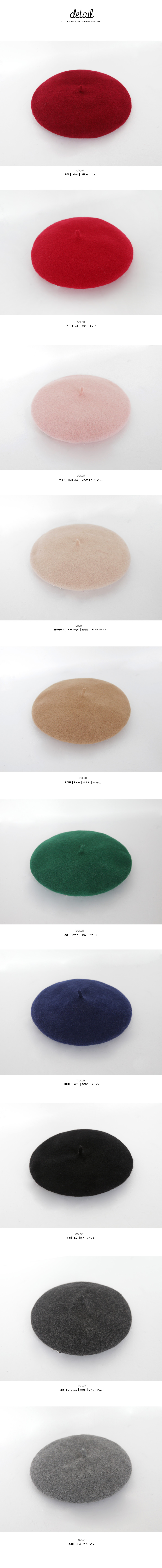10COLORSリングポイントベレー帽・全10色 | DHOLIC | 詳細画像7