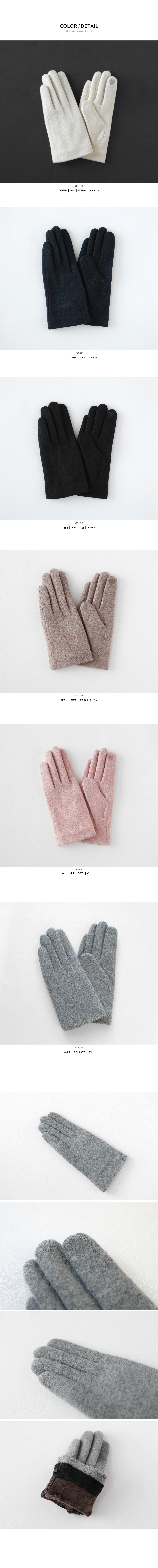 ＊スマホ対応＊ハート刺繍ウール手袋・全6色 | DHOLIC PLUS | 詳細画像5