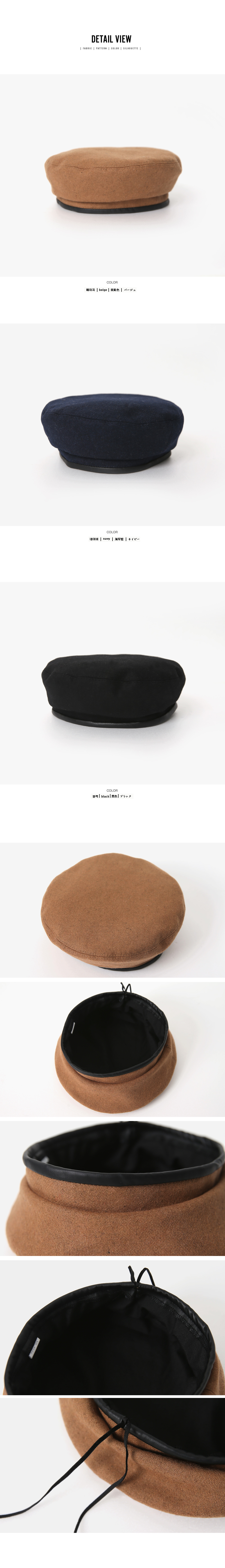 ウールブレンドベレー帽・全3色 | 詳細画像8