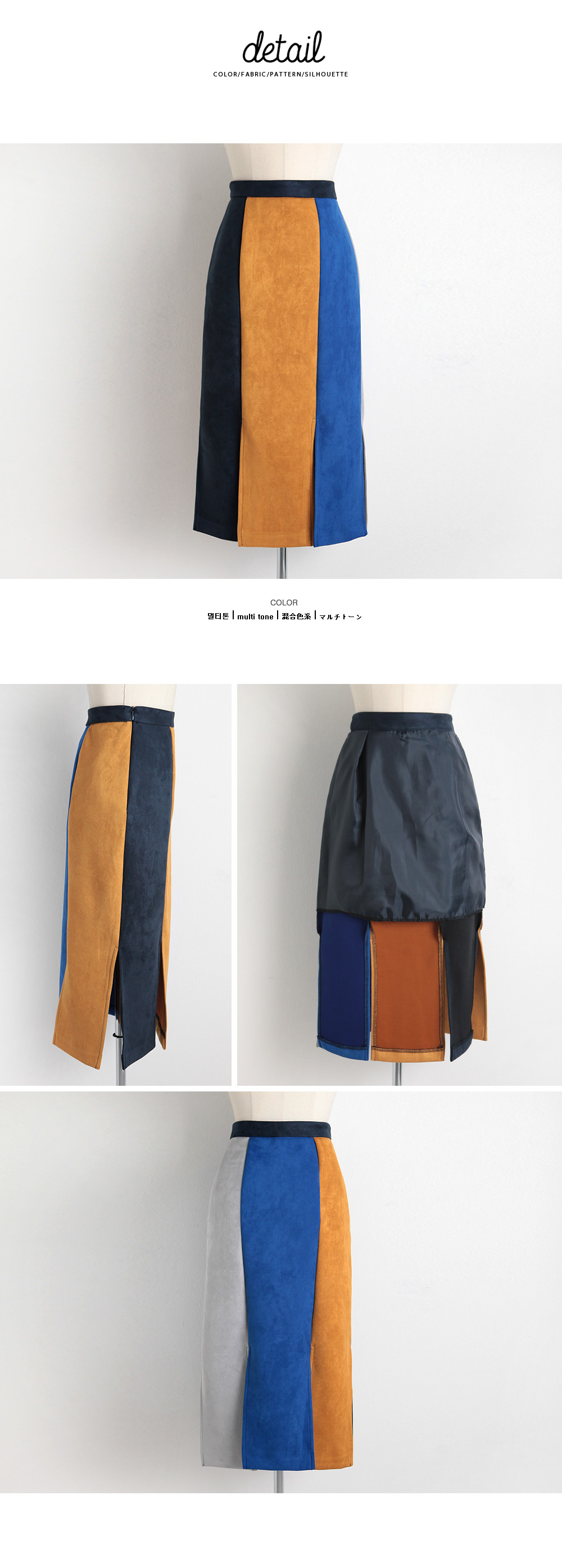 カラーブロックスリットミディスカート・全1色 | DHOLIC | 詳細画像7