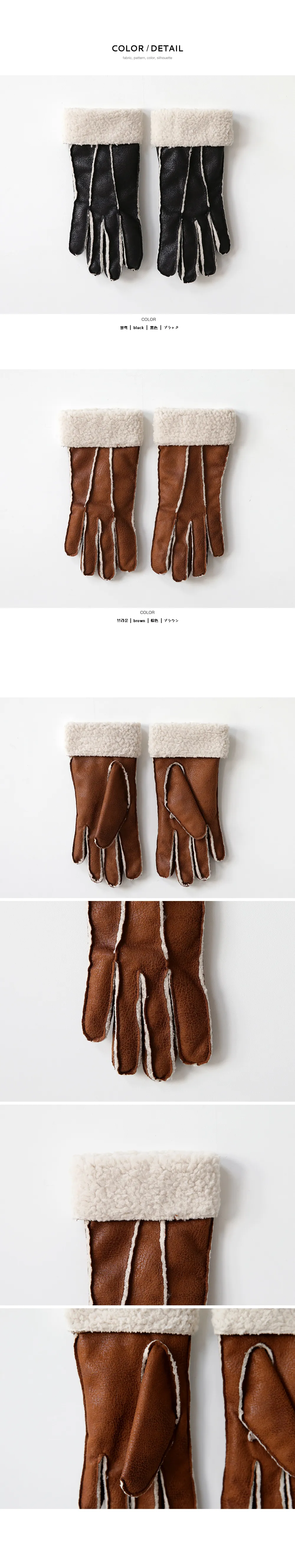 フェイクムートン手袋・全2色 | DHOLIC PLUS | 詳細画像5