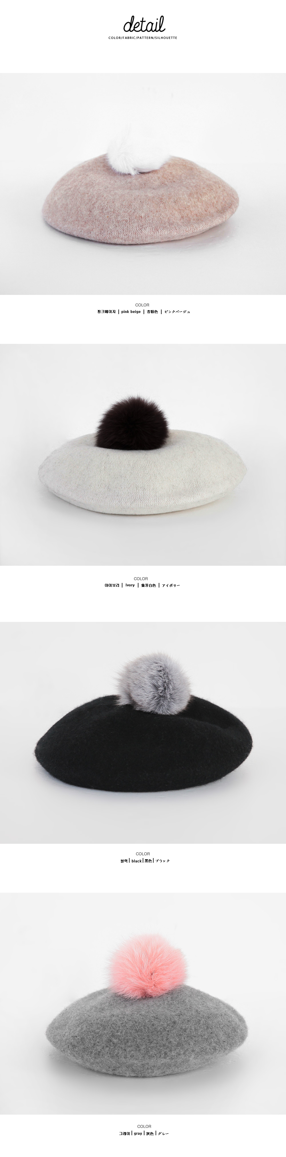 フォックスファーポンポンウールベレー帽・全4色 | DHOLIC | 詳細画像7
