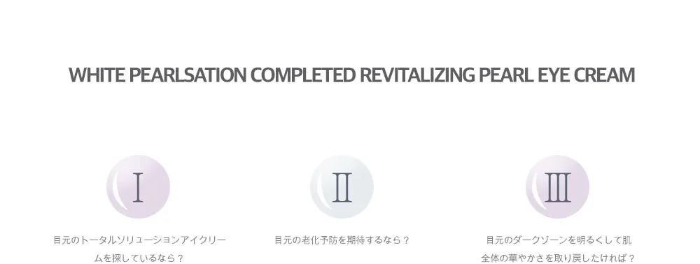 [クラビュー]ホワイトパールセーションパールアイクリーム | 詳細画像3