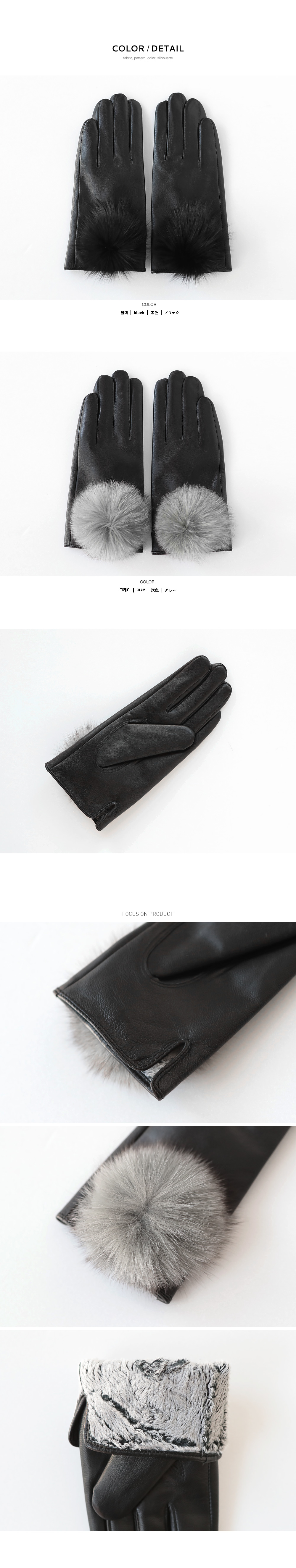 ファーライニングポンポンレザー手袋・全2色 | DHOLIC PLUS | 詳細画像7