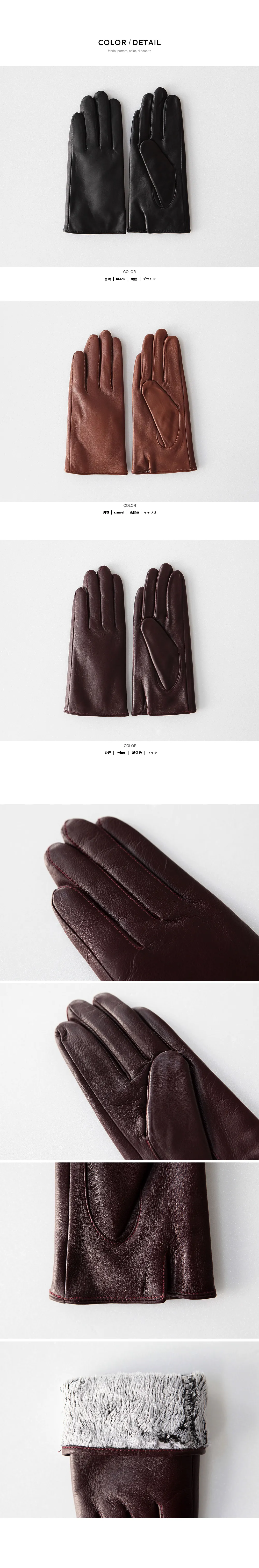ファーライニングシープスキン手袋・全3色 | DHOLIC PLUS | 詳細画像5