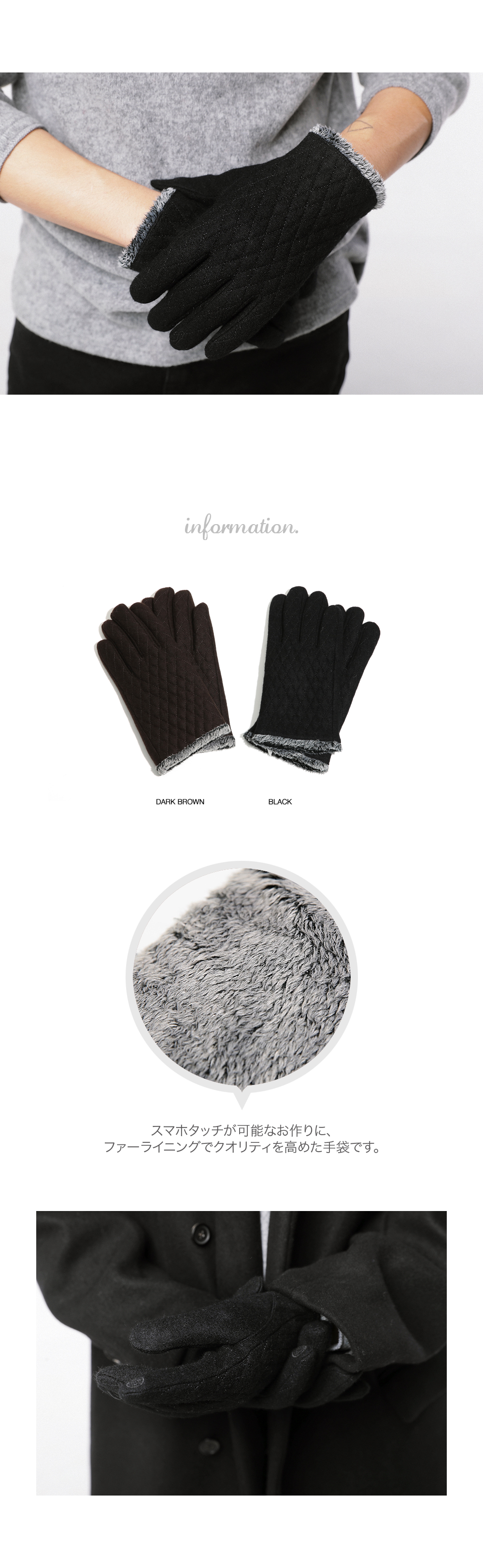 ファーライニングキルティング手袋・全2色 | 詳細画像2