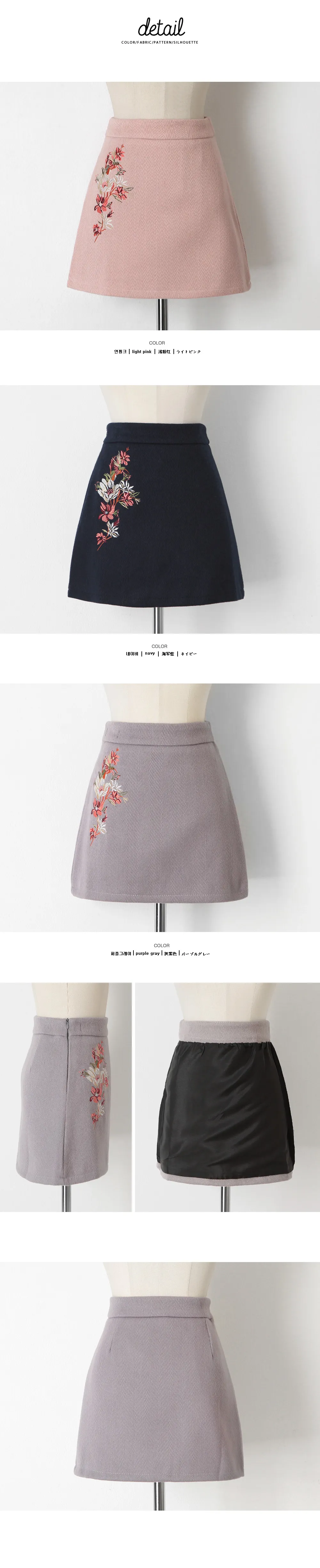フラワー刺繍ヘリンボーンミニスカート・全3色 | DHOLIC | 詳細画像7