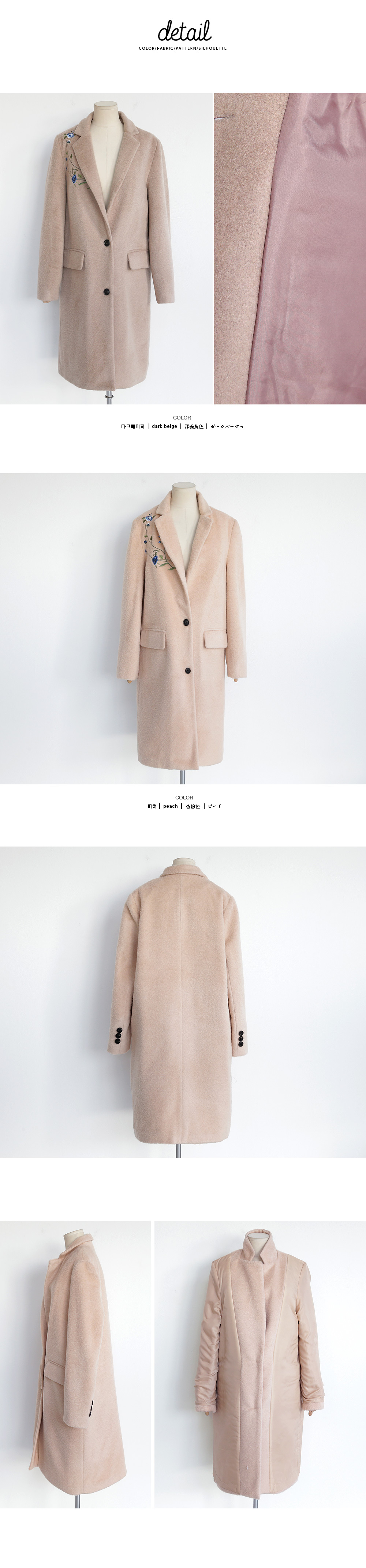 ウールブレンドフラワー刺繍シングルコート・全2色 | DHOLIC | 詳細画像7