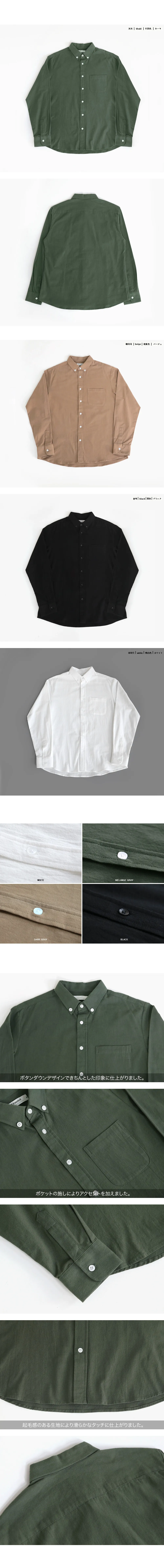 ボタンダウンベーシックコットンシャツ･全4色 | 詳細画像5