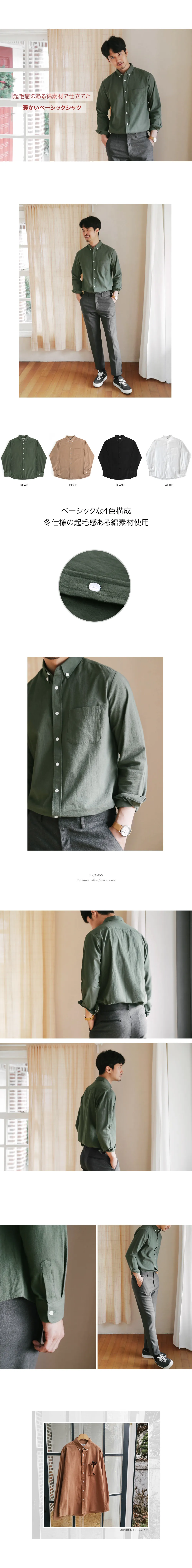 ボタンダウンベーシックコットンシャツ･全4色 | 詳細画像2