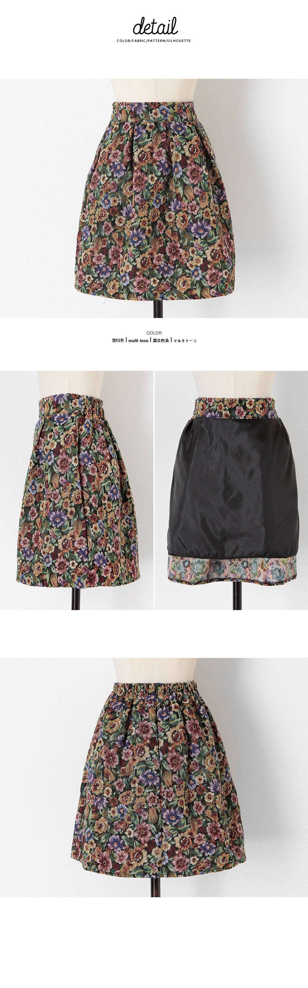 ゴブラン織りフレアミニスカート・全1色 | DHOLIC | 詳細画像7