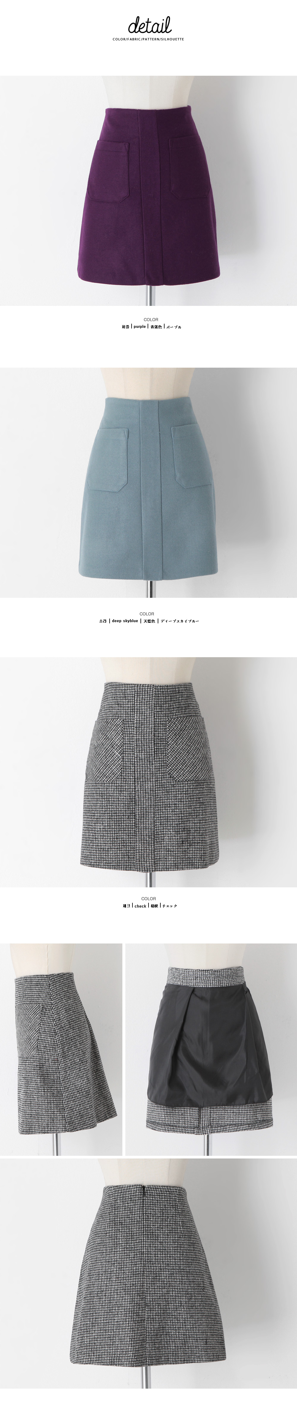 2TYPEポケットポイントAラインスカート・全3色 | DHOLIC | 詳細画像6