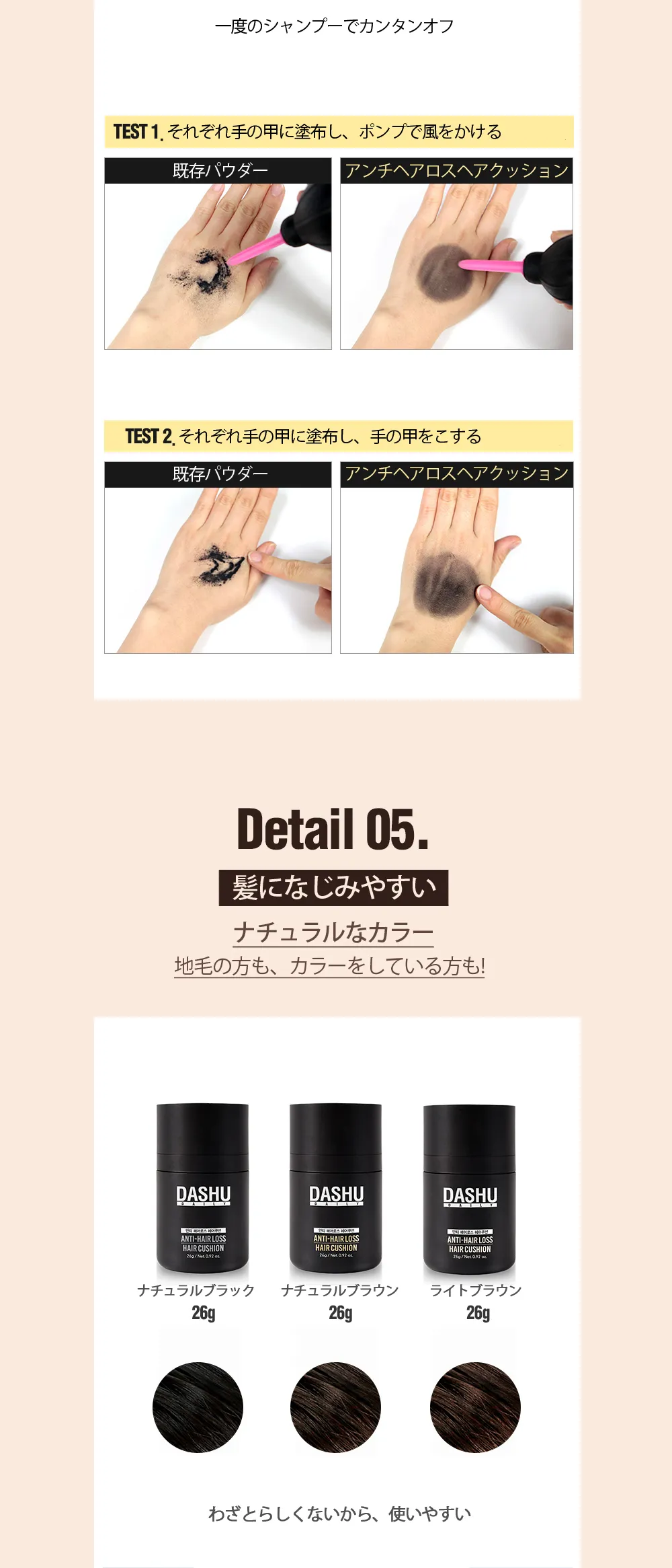 [ダシュ]アンチヘアーロスヘアークッション26g(ブラック) | 詳細画像8